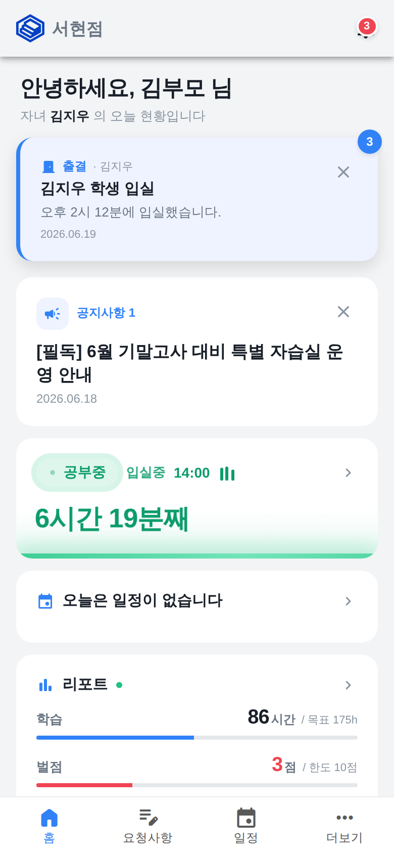 홈