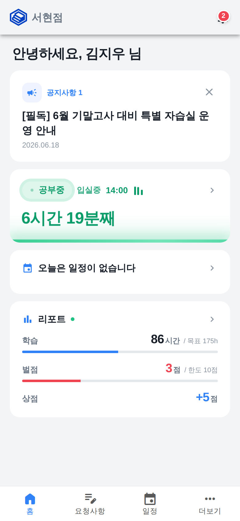 홈