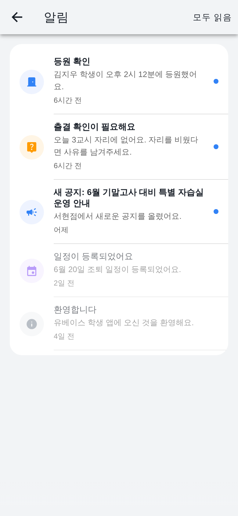 알림함