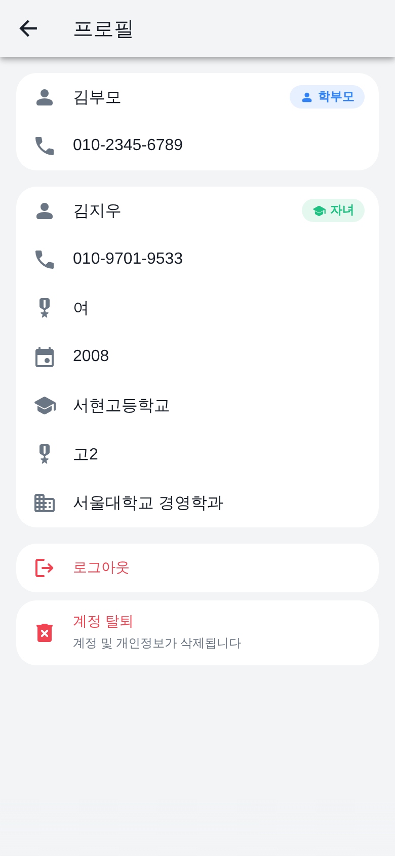 프로필