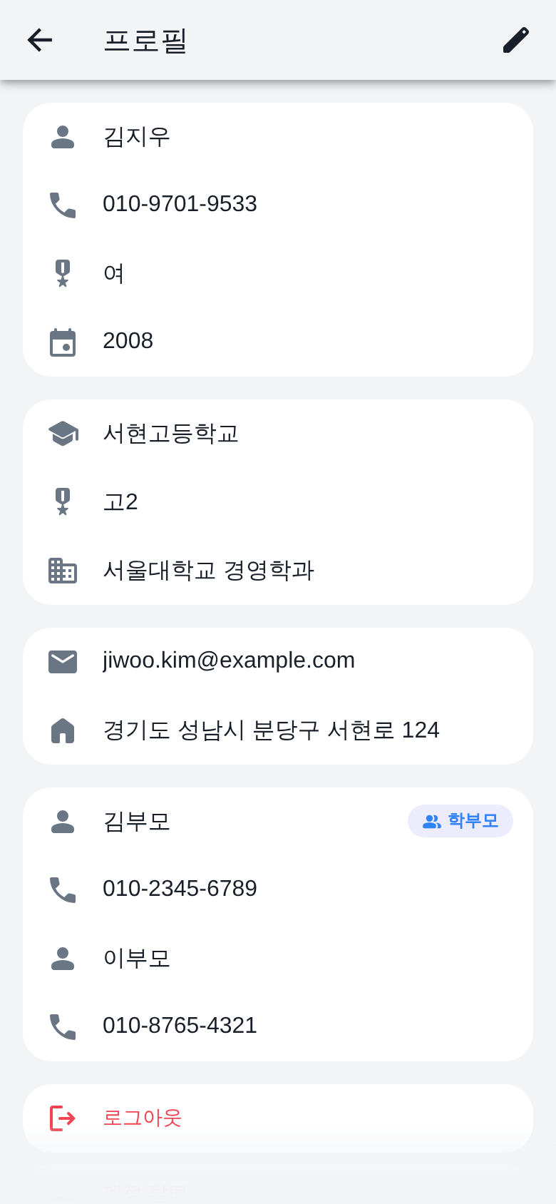 프로필