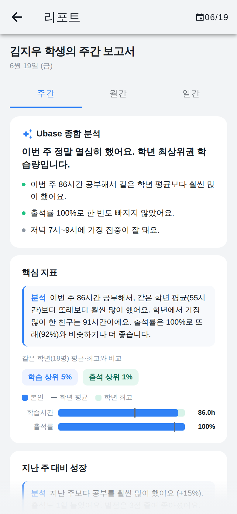 리포트